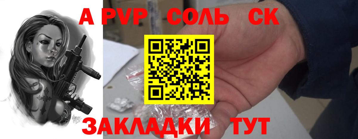 Alpha PVP СК КРИС  Вход с VPN  Alpha PVP крисы CK  APVP  Гатчина  А ПВП Crystall 