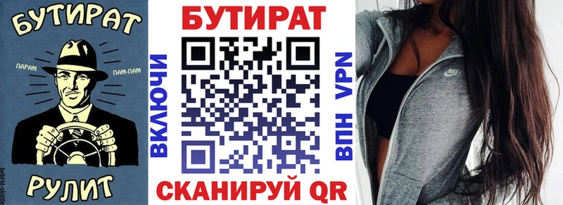 дарнет шоп Гатчина БУТИРАТ GHB