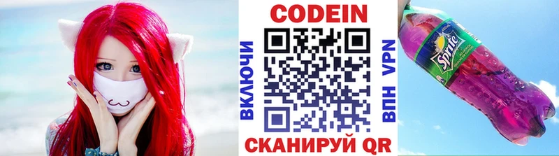 Кодеиновый сироп Lean Purple Drank  Гатчина 