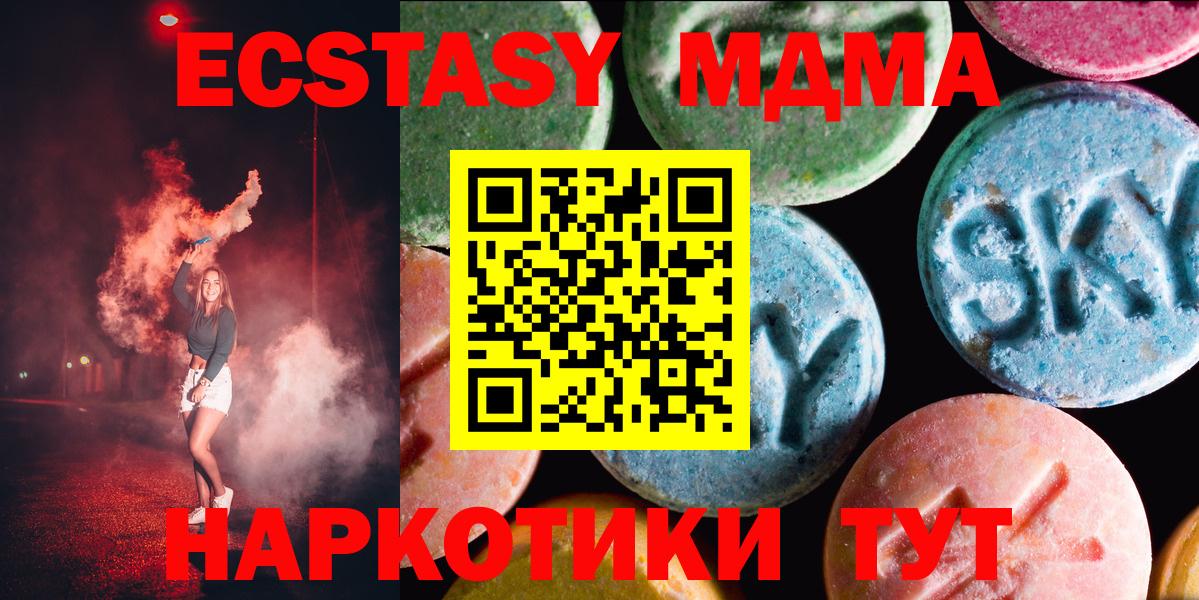 ЭКСТАЗИ ешки  Вход с VPN  Ecstasy  Гатчина  ЭКСТАЗИ DUBAI 
