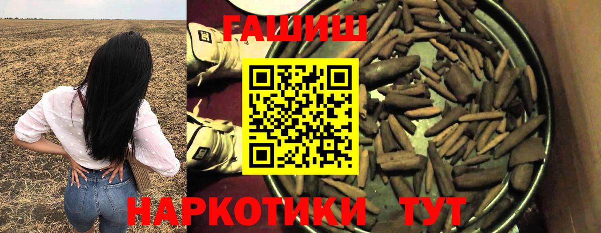 ГАШИШ 40% ТГК Гатчина