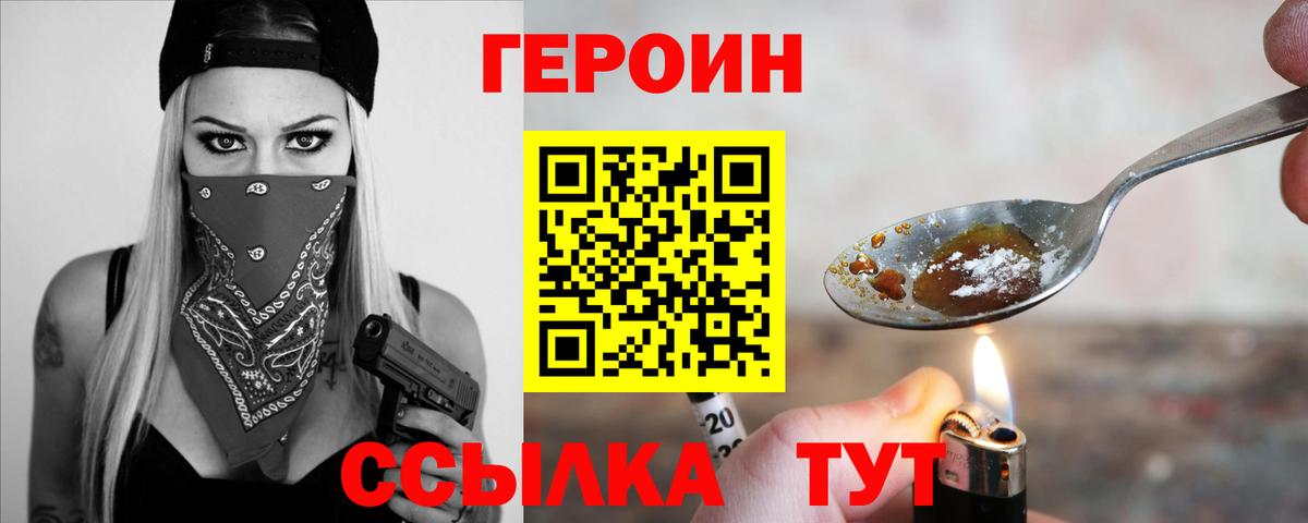 Героин Афган  Вход с VPN  Гатчина 
