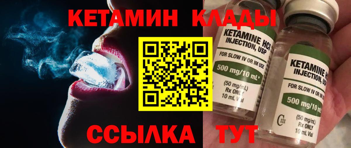Кетамин ketamine  Вход с VPN  Гатчина  Кетамин ketamine 