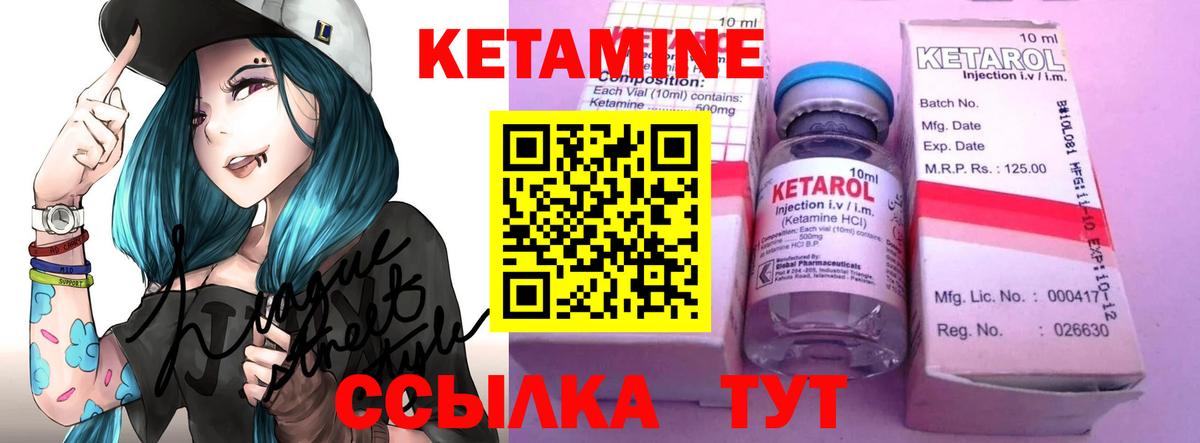 КЕТАМИН VHQ Гатчина