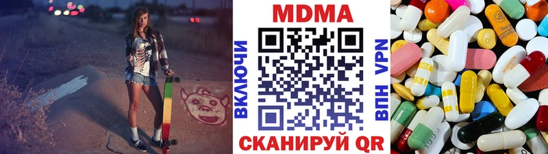 MDMA молли  МЕГА   Гатчина 