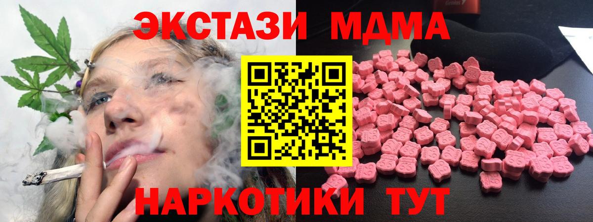 MDMA VHQ  MDMA  Гатчина  Вход с VPN 