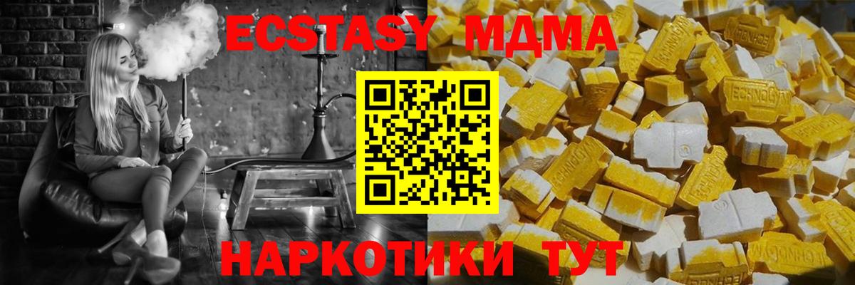 MDMA VHQ Гатчина