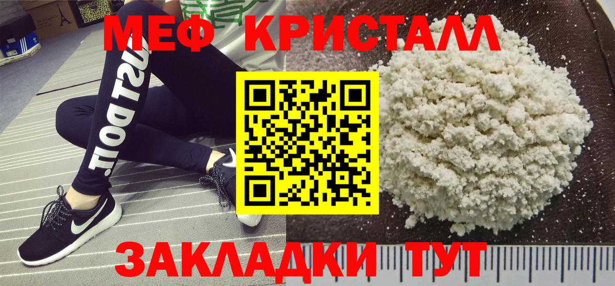 Меф мяу мяу Гатчина