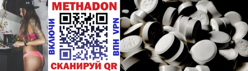МЕТАДОН methadone закладки Гатчина