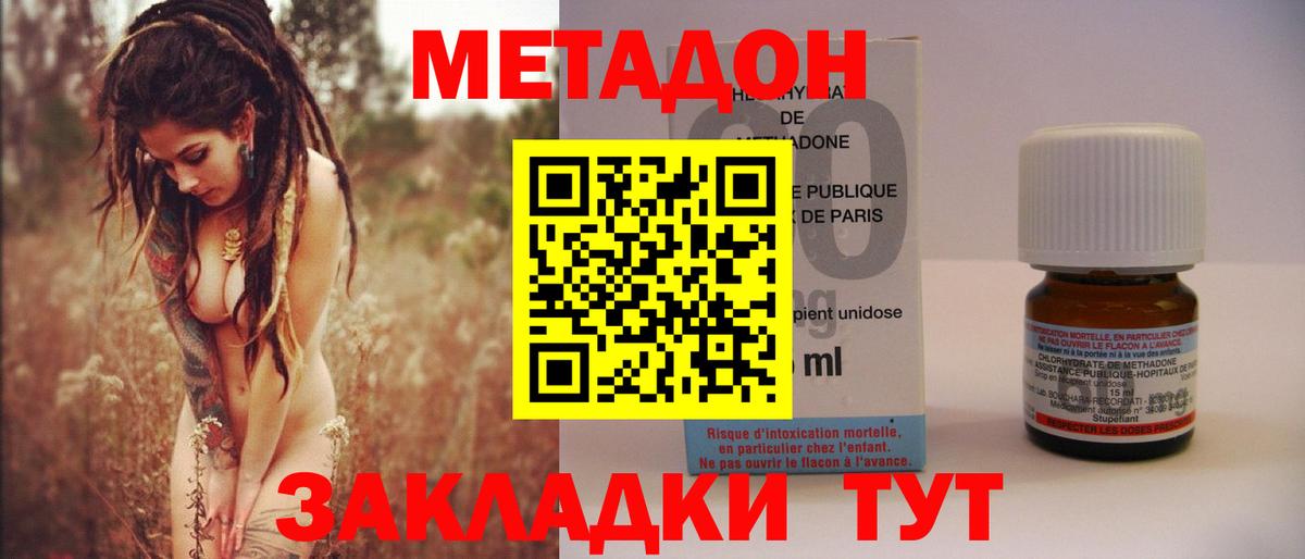 дарк нет состав  Вход с VPN  Гатчина  Метадон VHQ 