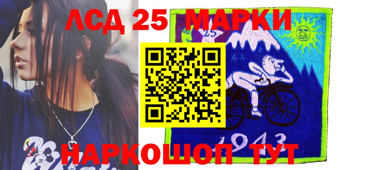 Наркотические марки 1,5мг Гатчина