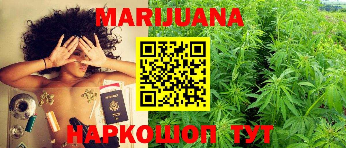 Марихуана AK-47  Вход с VPN  Конопля Ganja  Марихуана MAZAR  Каннабис план  Гатчина 